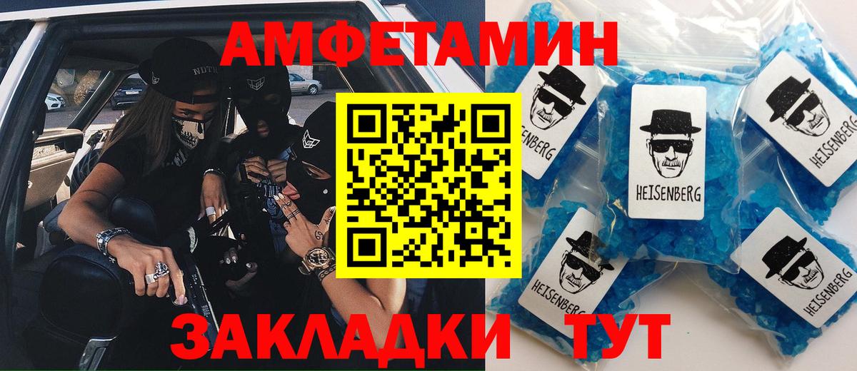 Ржев  Amphetamine  Вход с VPN  Амфетамин Premium 