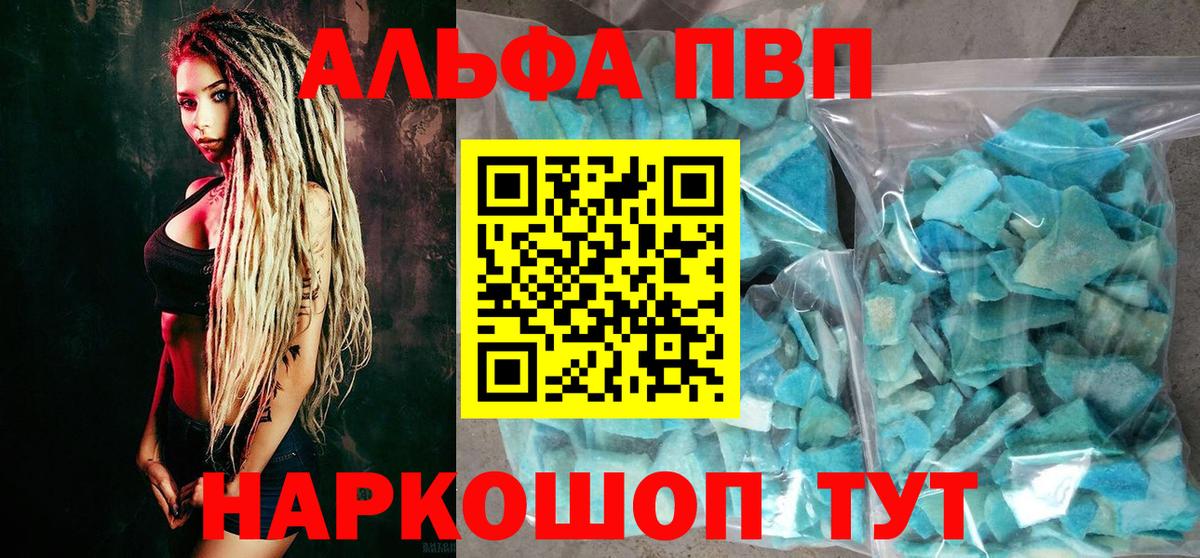 Ржев  Alpha-PVP крисы CK  APVP СК КРИС  Вход с VPN  Альфа ПВП СК КРИС 