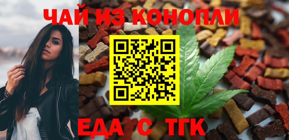 Cannafood конопля  Вход с VPN  Ржев 