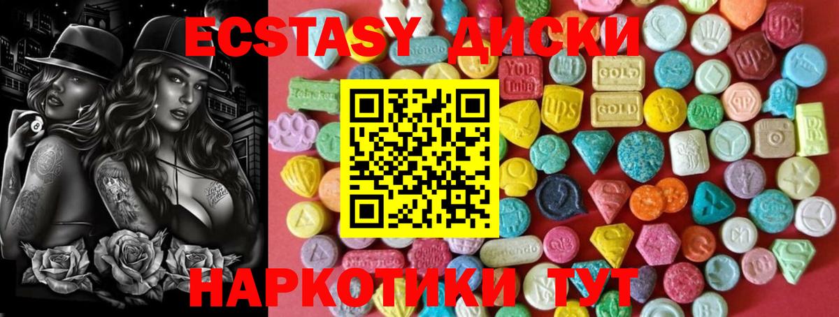Ecstasy mix  Вход с VPN  Ecstasy  Ржев 