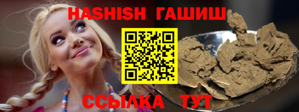 ГАШИШ  ГАШИШ ice o lator  продажа наркотиков  Вход с VPN  Ржев  ГАШ VHQ 