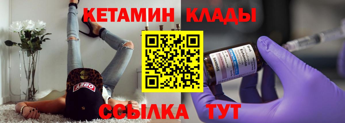 КЕТАМИН VHQ  Вход с VPN  КЕТАМИН ketamine  маркетплейс официальный сайт  Ржев 