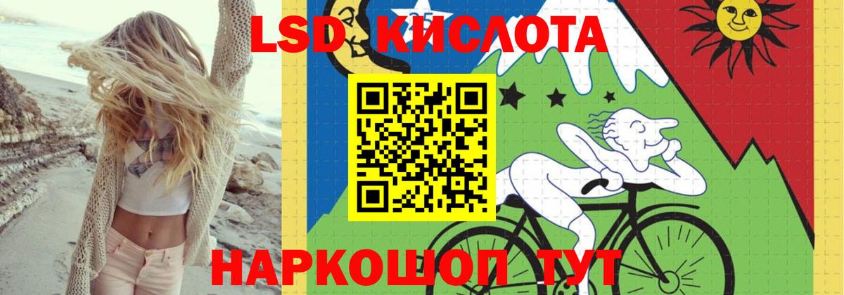 ЛСД экстази кислота  ЛСД экстази ecstasy  Вход с VPN  Ржев 