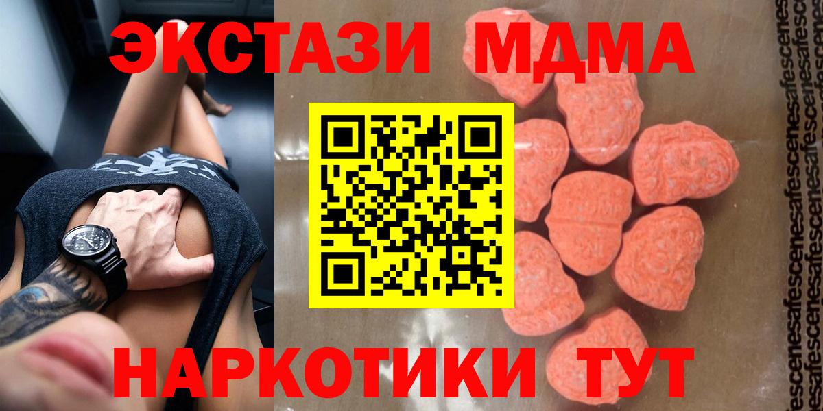Ржев  МДМА crystal  МДМА VHQ  Вход с VPN 