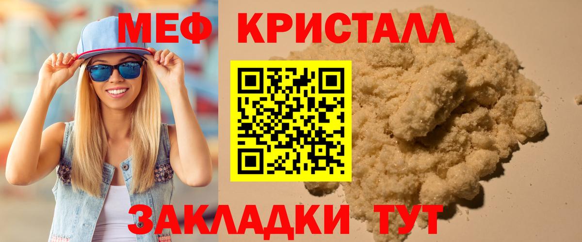 МЕФ  МЯУ-МЯУ VHQ  закладка  Мефедрон  МЯУ-МЯУ VHQ  Ржев  Вход с VPN 