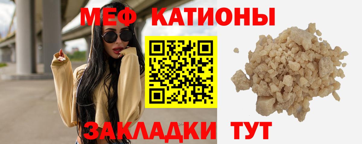 Меф мука Ржев