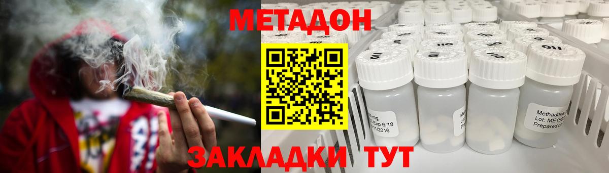 Метадон methadone  Вход с VPN  Ржев 