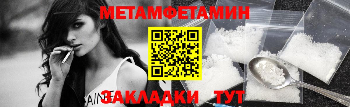 Первитин винт Ржев