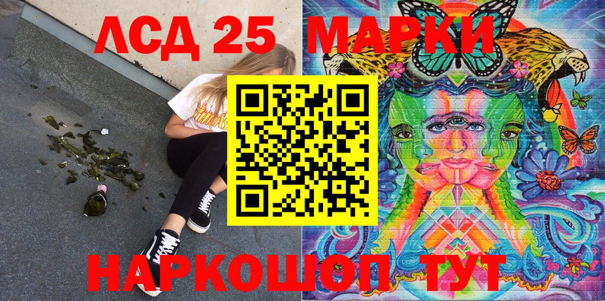 Марки NBOMe 1,8мг Ржев