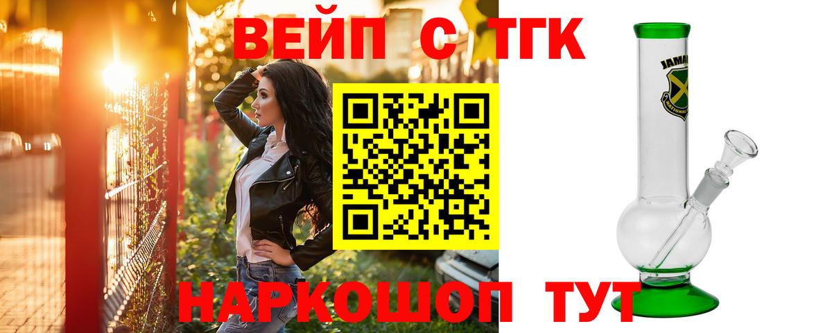 ТГК THC oil  блэк спрут ссылка  Ржев  Дистиллят ТГК вейп с тгк  Вход с VPN  купить наркотик 